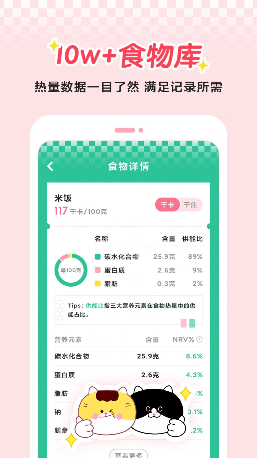 喵轻官方最新版图2