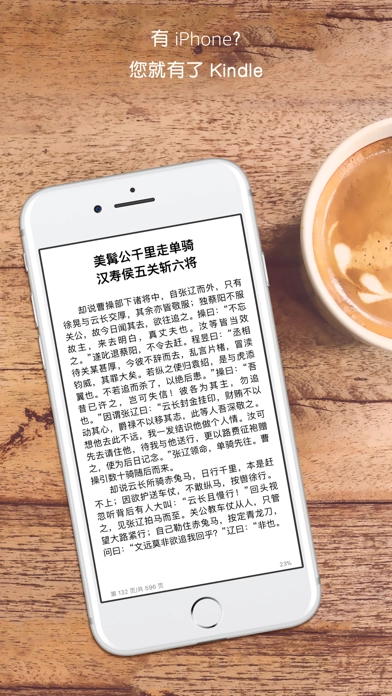kindle电子书免费版图3