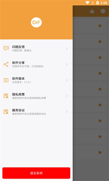 全能Gif工具官方最新版图3