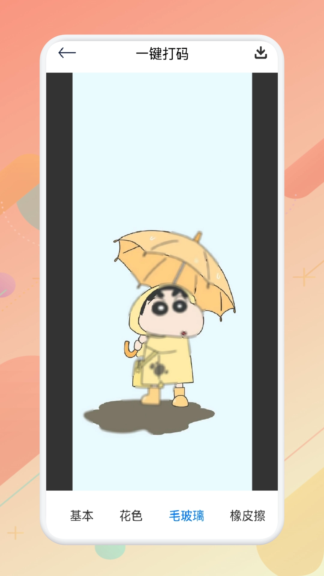 大萌相机安卓版图1