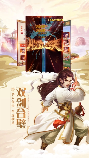 大掌门2手游无广告版图3