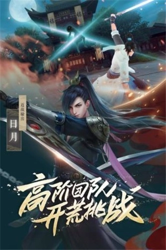 新笑傲江湖ol最新版图3