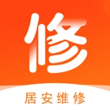 居安维修师傅端