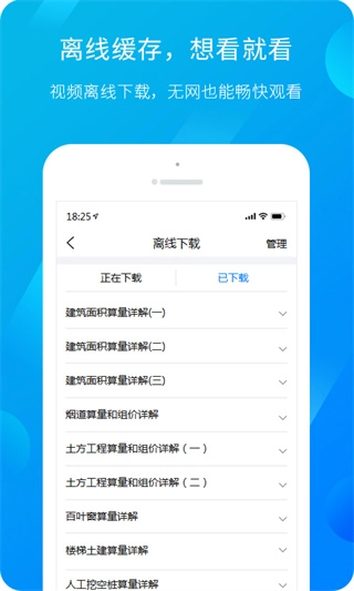 服务新干线安卓版图1