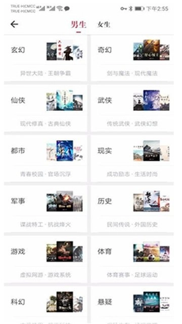 天天读书安卓官方版图3