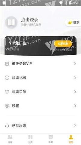 兔兔读书安卓直装版图2