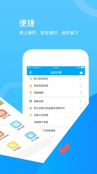 张家口公积金直装版图1