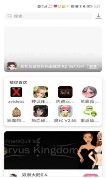 游咔盒子无广告版图1