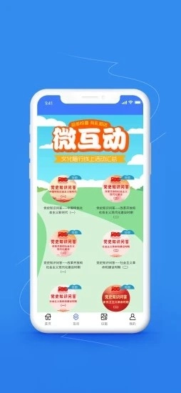 文化随行正版图2