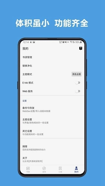 酷安阅读原版图1