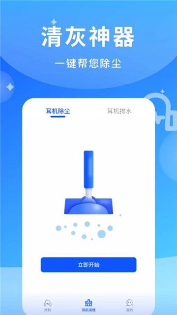 煲耳机官方最新版图2