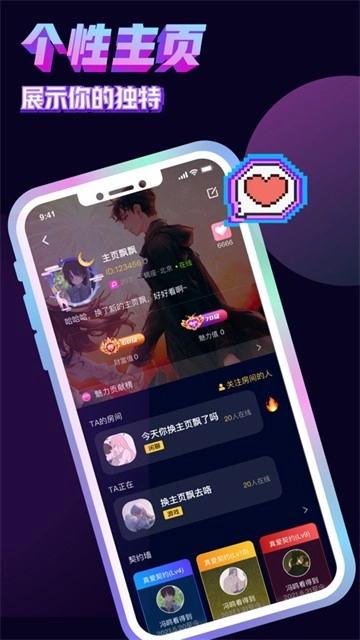 音对语聊