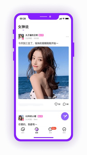 甜心蜜圈图3