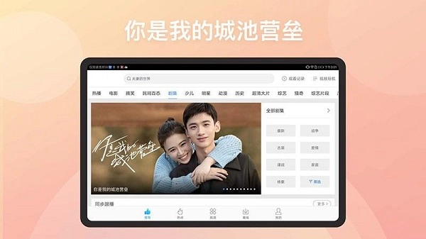 百搜视频安卓免费版图1