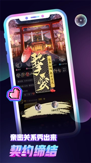 音对语聊