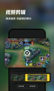 迅捷录屏大师安卓版-图2