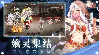 食之契约联动版图3