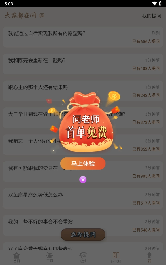 周公解梦最新大全