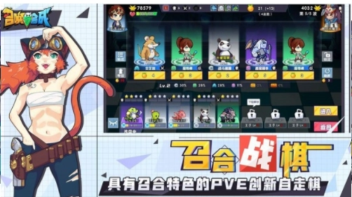 放置与召唤游戏纯净版图3