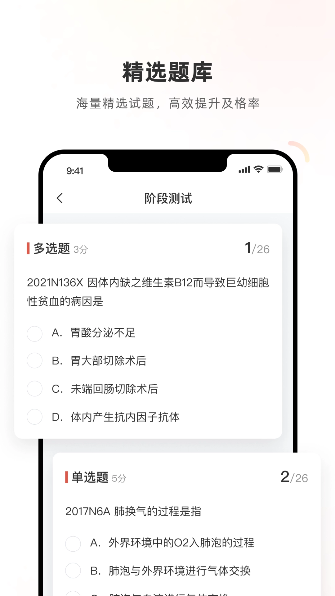 医学考试系统图3