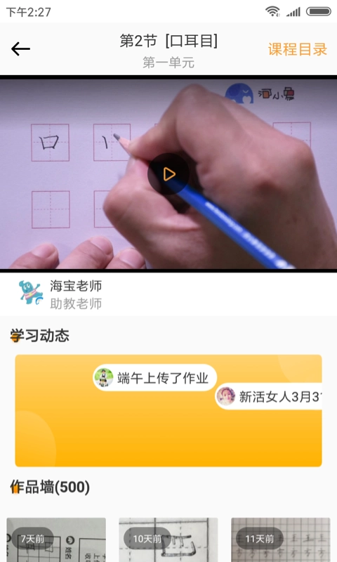 河小象写字软件免费版图1