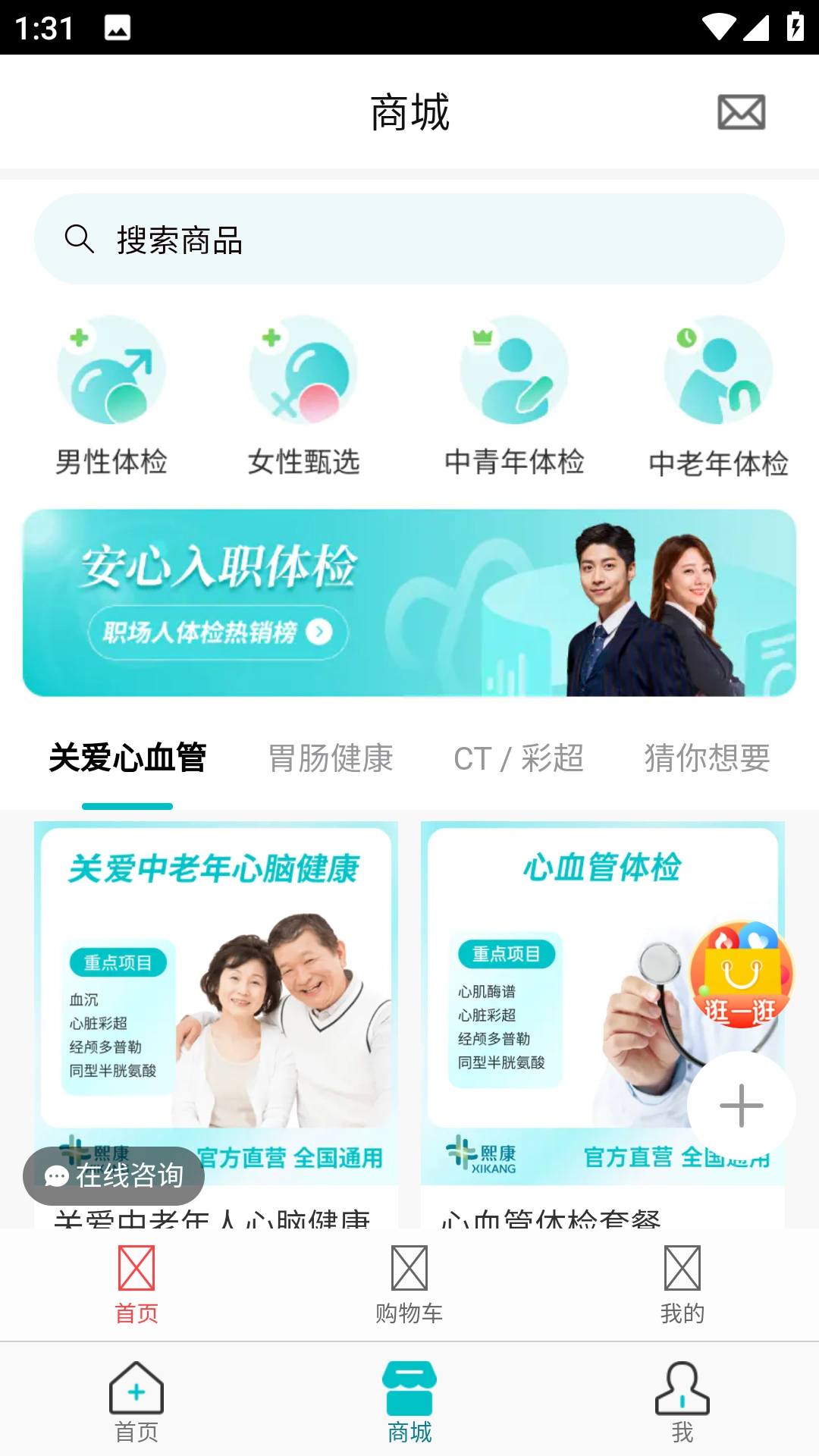 熙康