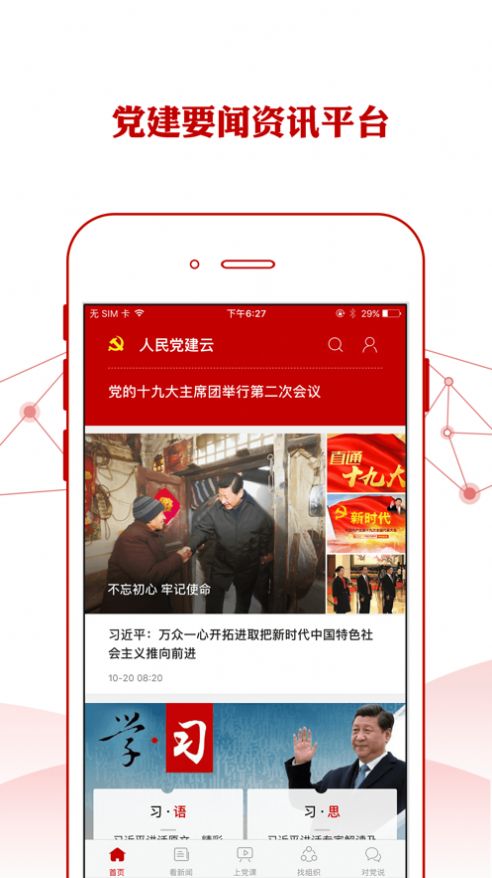 铁人先锋免费版-图1