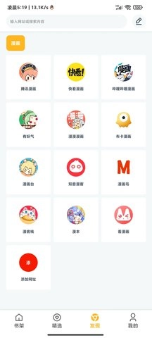 漫画咪最新免费版图3