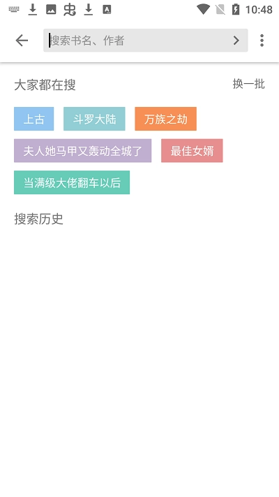 黑柚小说