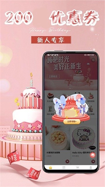生日蛋糕免费原版图2