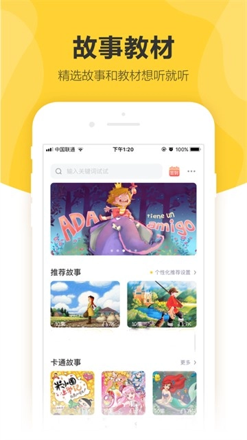 360儿童卫士原版-图1
