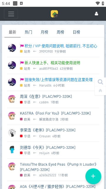 音乐磁场老版本图3
