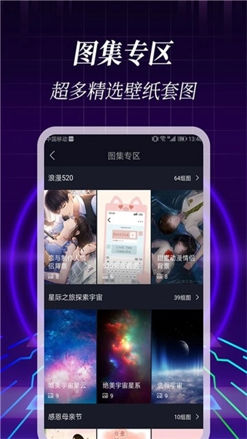 3D壁纸免费原版图3