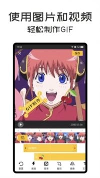 GifMaster安卓官方版图2