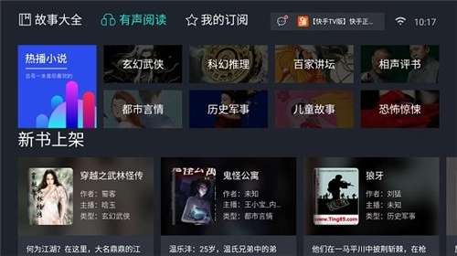 熊猫阅读安卓版图1