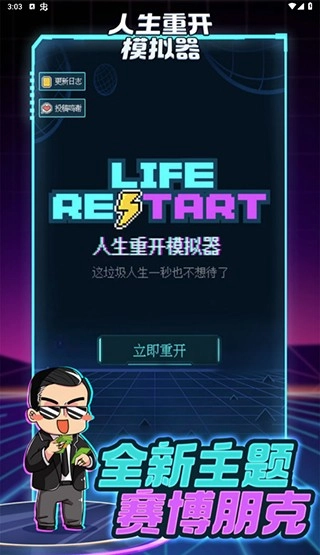 天命之子