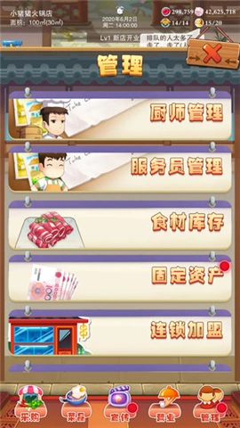 辣味人生202安卓直装版图1