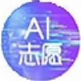 AI高考志愿助手安卓版