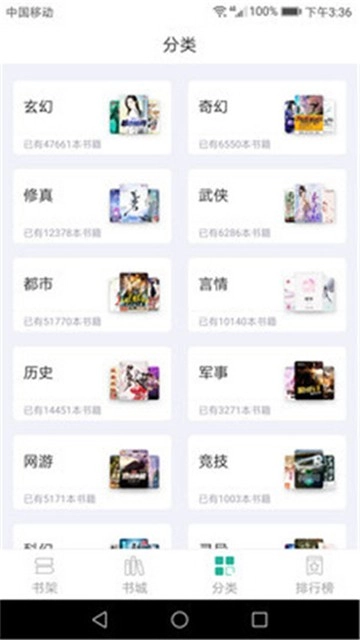 奇文小说大全原版