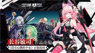 bilibili空匣人型最新免费版图3