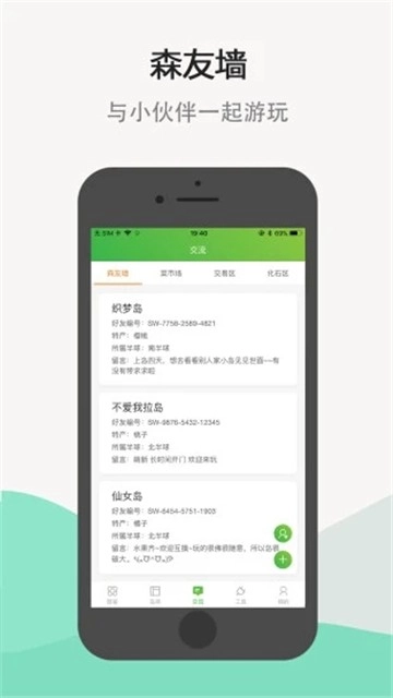 动森助手最新版图3