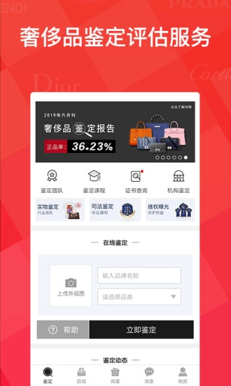 优奢易拍安卓官方版图2