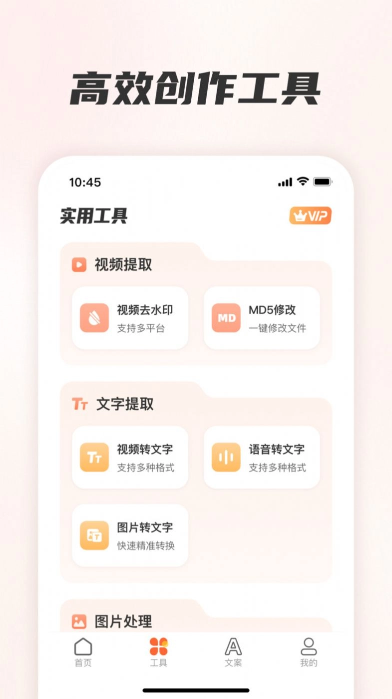 素材全能王手机最新版图1