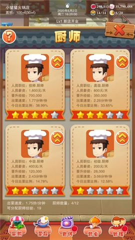 辣味人生202安卓直装版图2