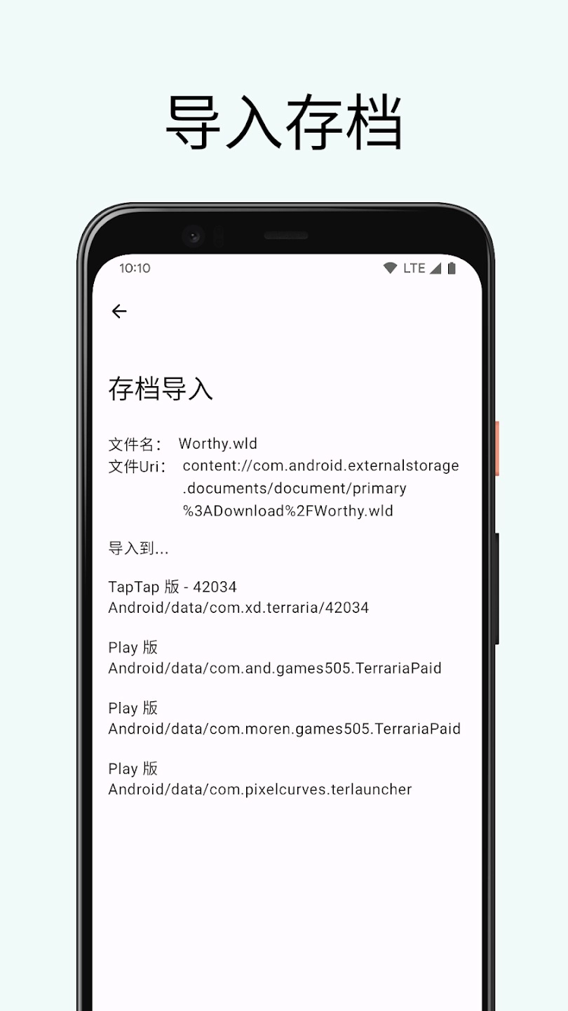 泰拉瑞亚助手无广告版图2