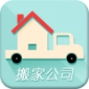 搬家公司免费原版