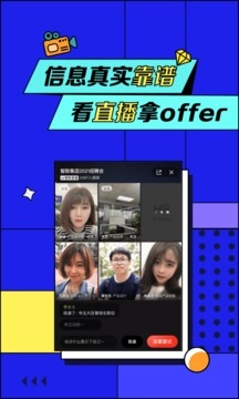 即时招聘