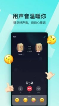 soul手机版图3