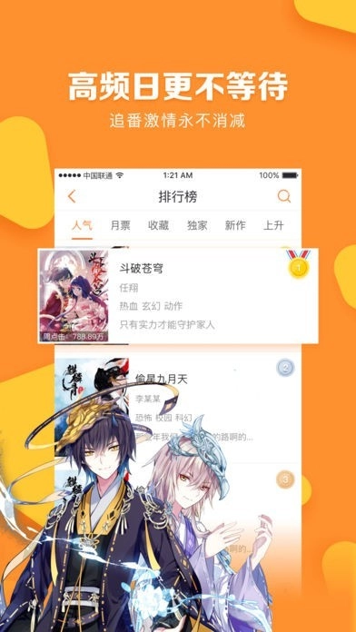 松鼠漫画中文手机最新版图1