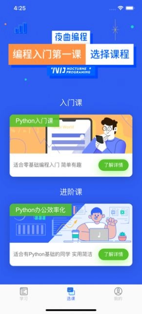 夜曲编程直装版图3
